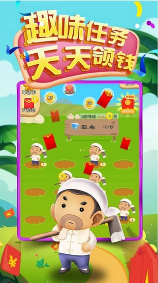 欢乐大财主(1)