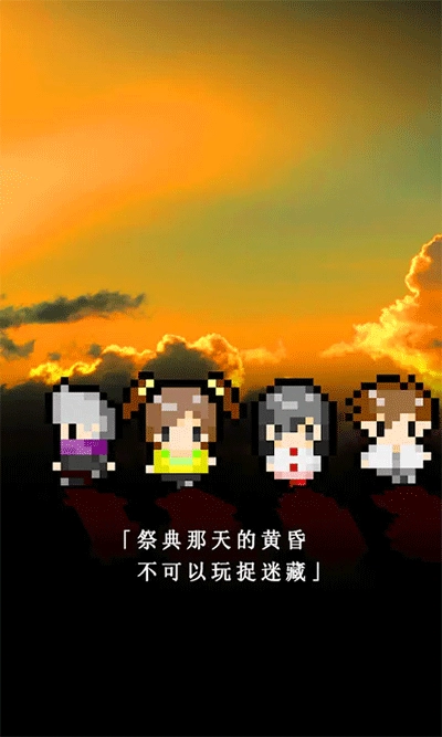 无尽晚霞不见君中文版(5)