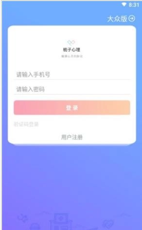 栀子心理图1