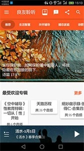 良友电台(1)
