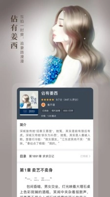 奇迹免费小说