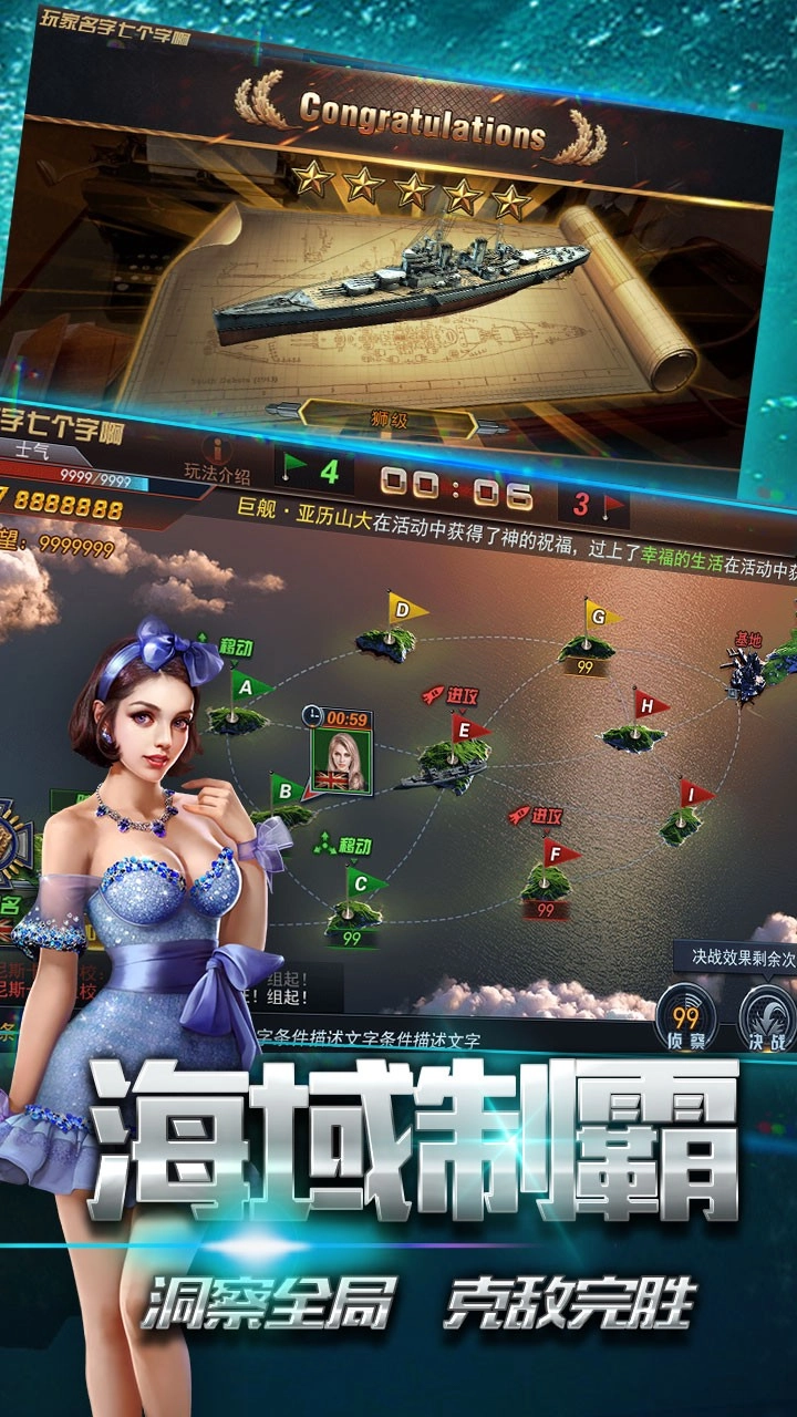 战舰风云手机正版图2