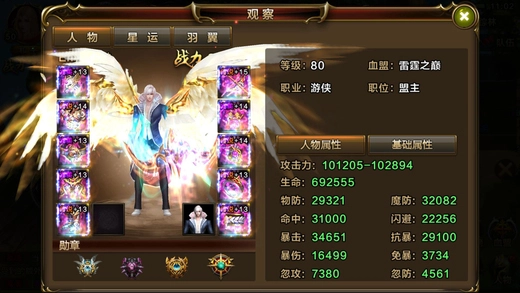 战神觉醒(1)