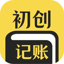 初创装修记账