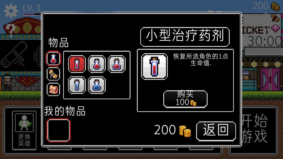 奔跑三兄弟安卓版(1)