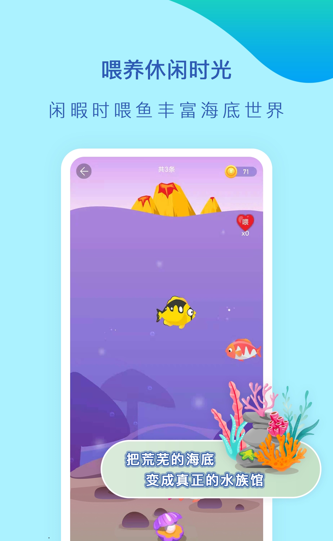 小鱼专注3