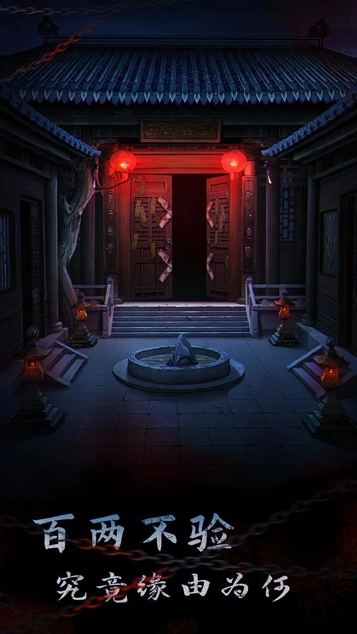 引魂铃2破阵子(2)