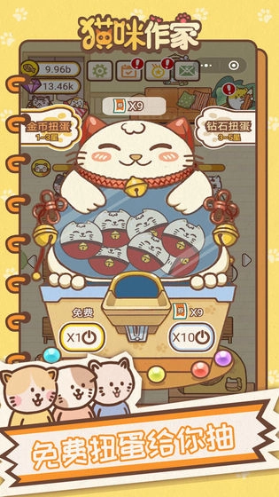 猫咪作家3