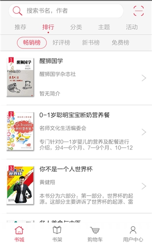 外教社书城图3