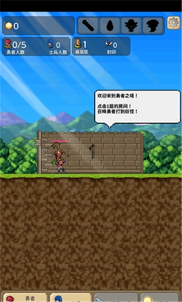 勇者之塔2025安卓版图3