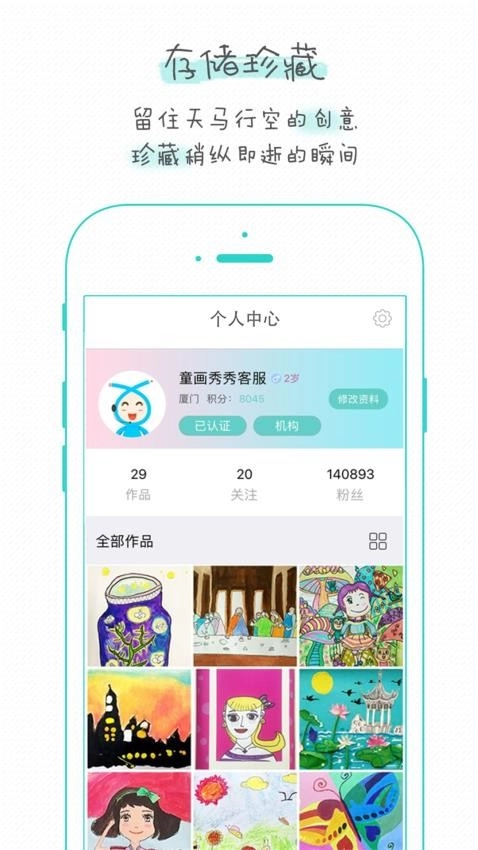 童画秀秀最新版图1