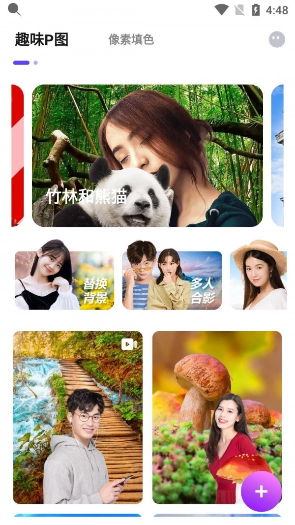 繁星修图截图1