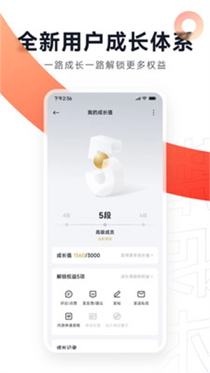 小米社区最新版(4)