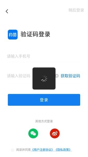 约苗3