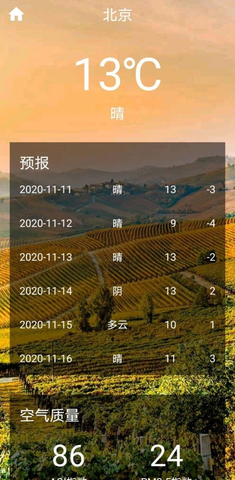 巧星天气3