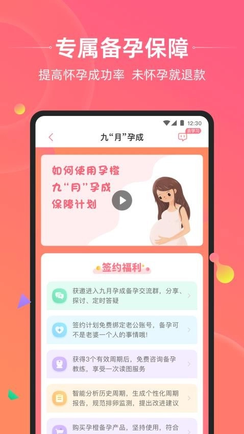 孕橙2025