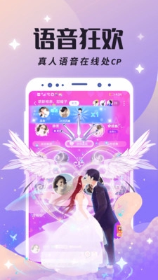 虛擬戀人免費(fèi)版截圖3