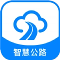 智慧公路 