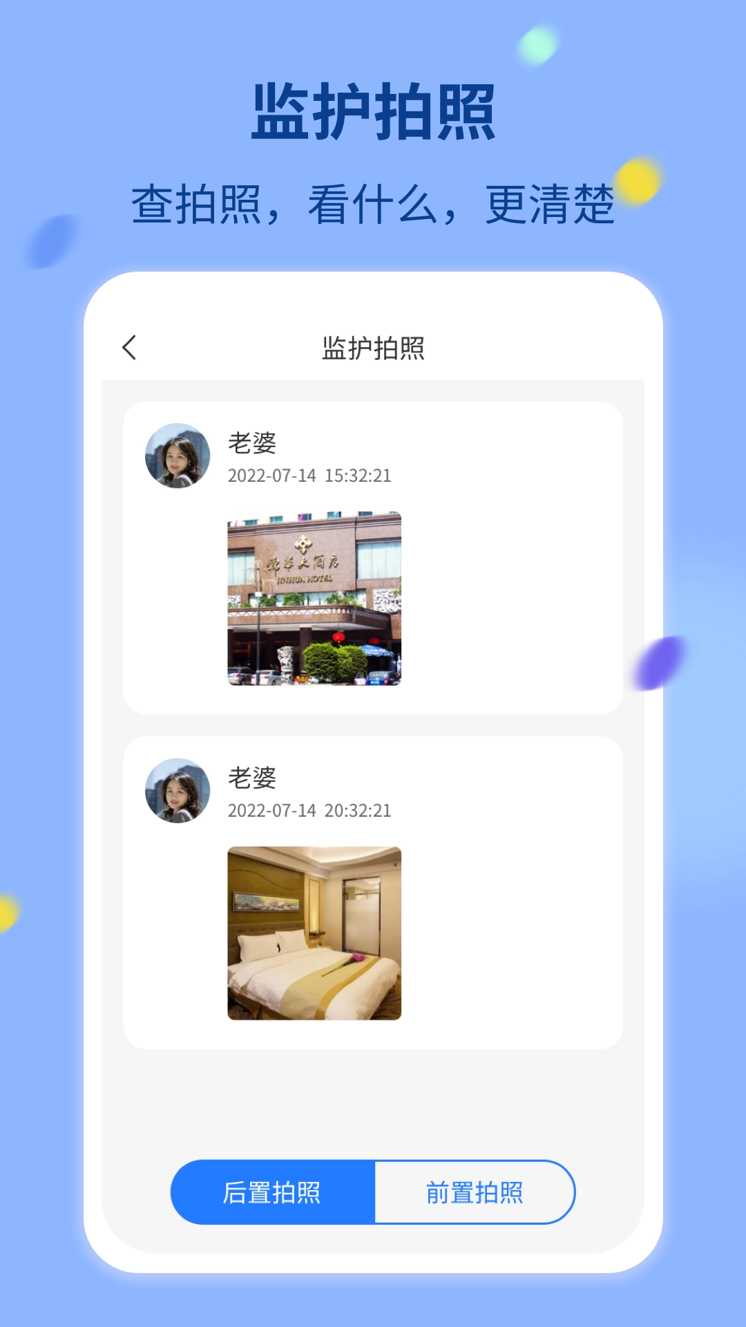 情侣守护3