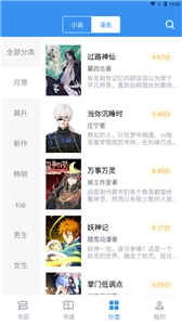 宝书小说(1)