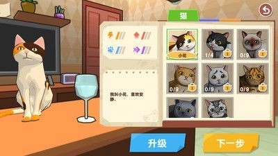 顽皮猫(2)