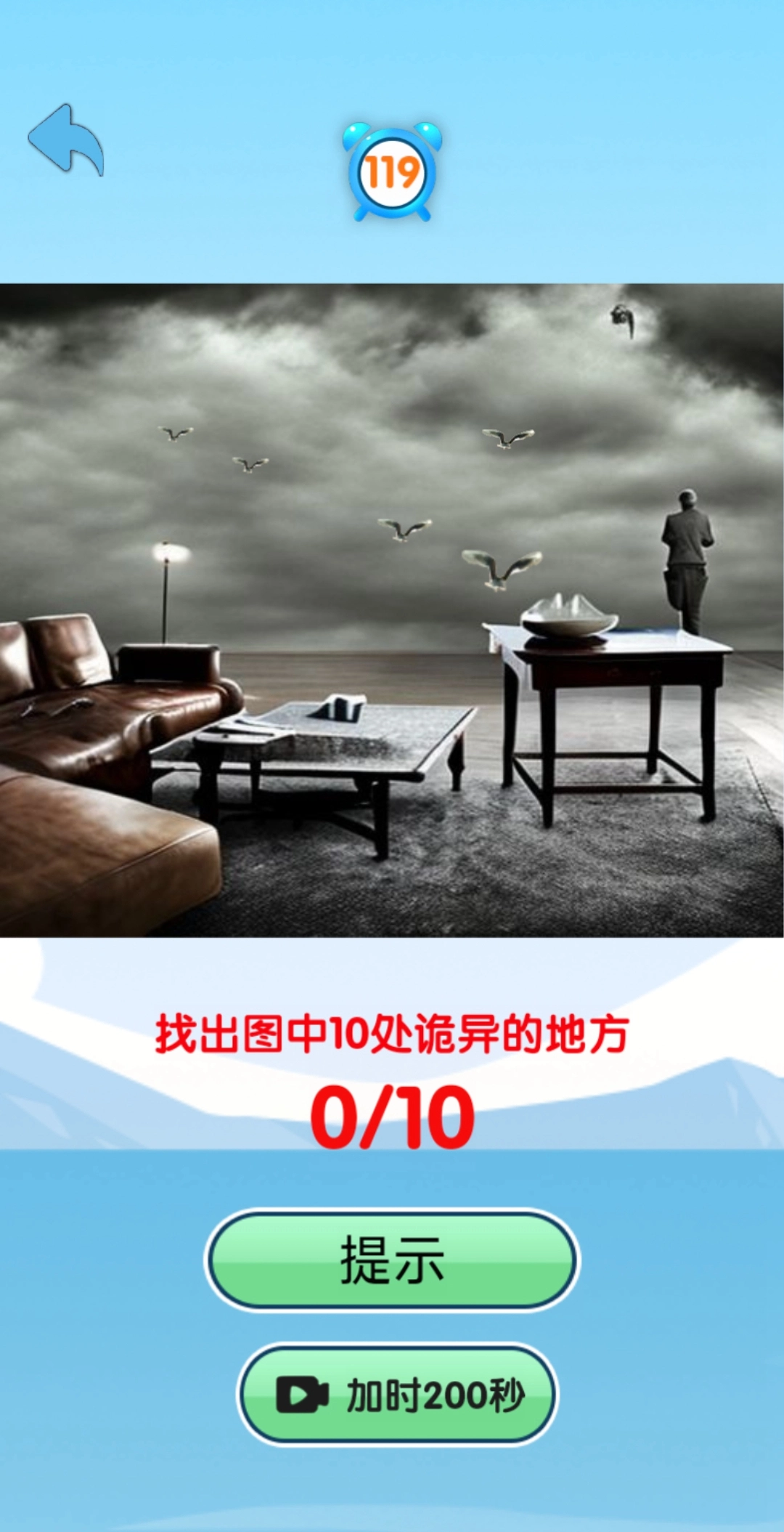 找茬找脸找不同2025图2