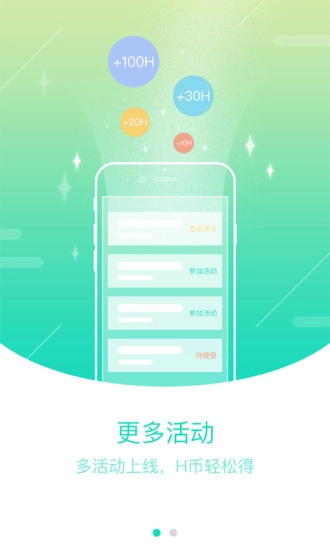 8H工间操 1