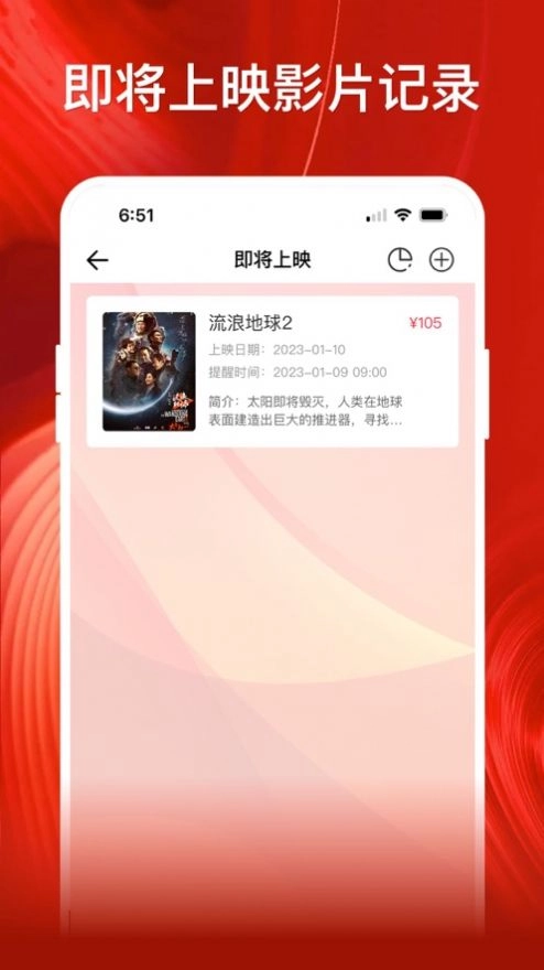 影记去广告版截图0