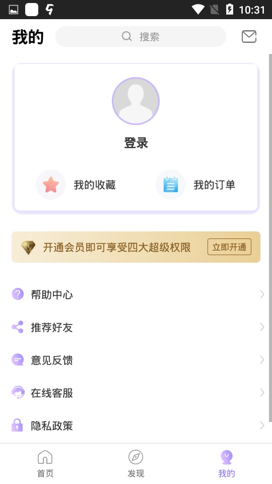恋爱芝士截图2
