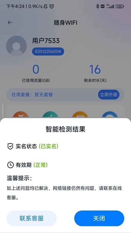 朵扬流量