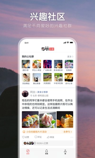 茶余公摄(1)