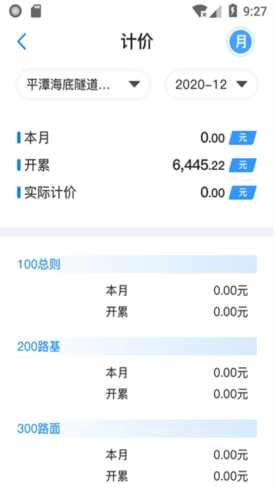 星工程(3)