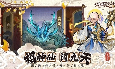 逍遥九重天(2)