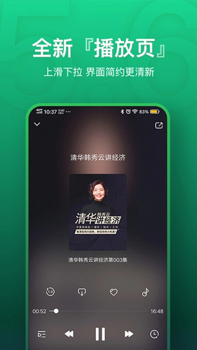 氧气听书