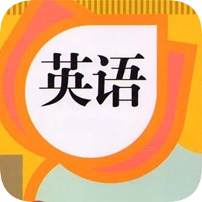 英语教材同步学