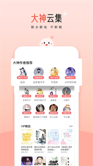 豆花阅读安卓版
