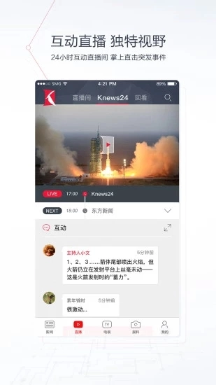 看看新闻手机版