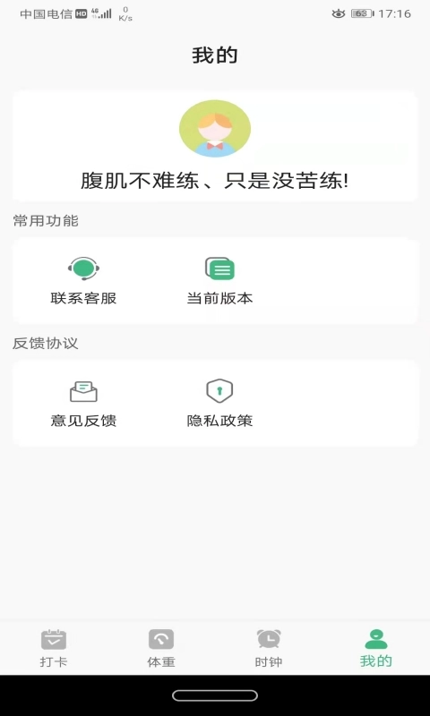 即刻瘦身-图1
