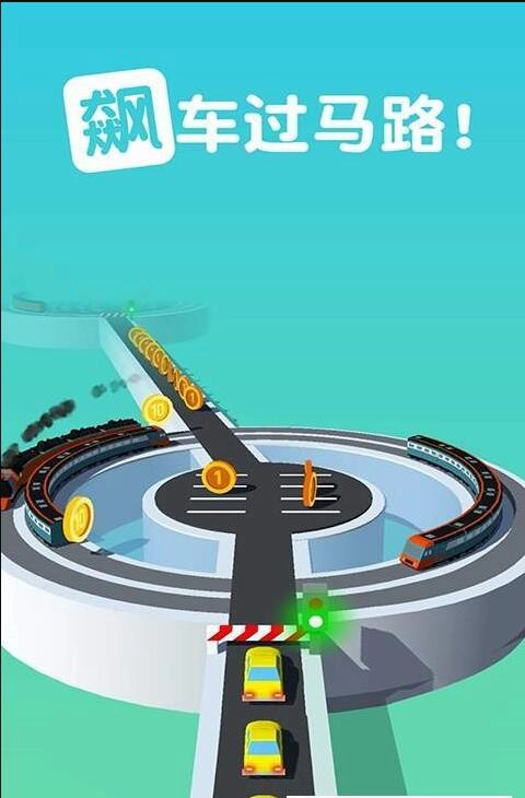 飙车过马路图2