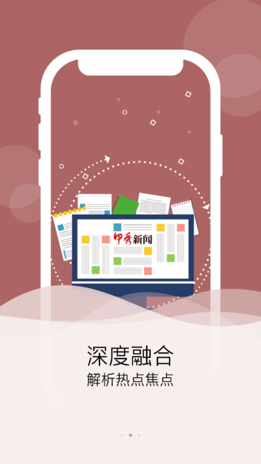 甲秀新闻2