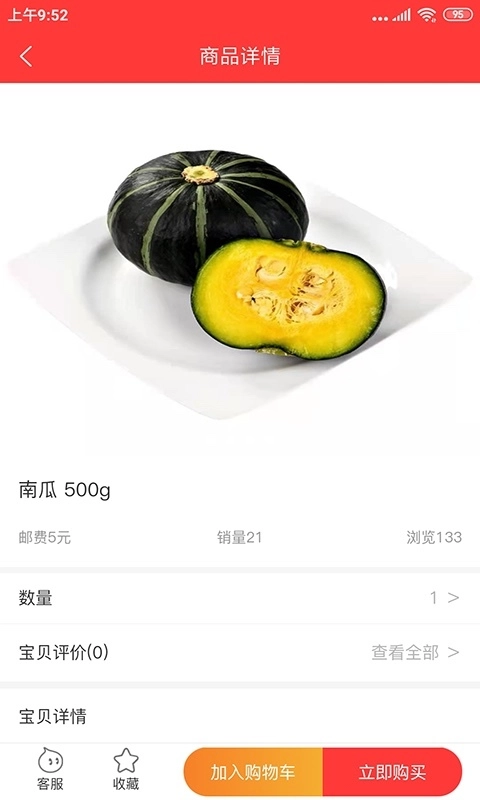 依哈果蔬田图4