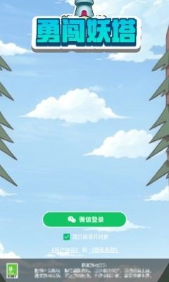 勇闯妖塔2