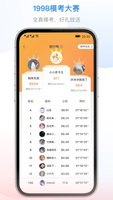 1998课堂-图5
