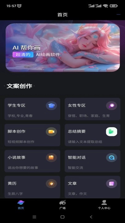 玩转AI图2