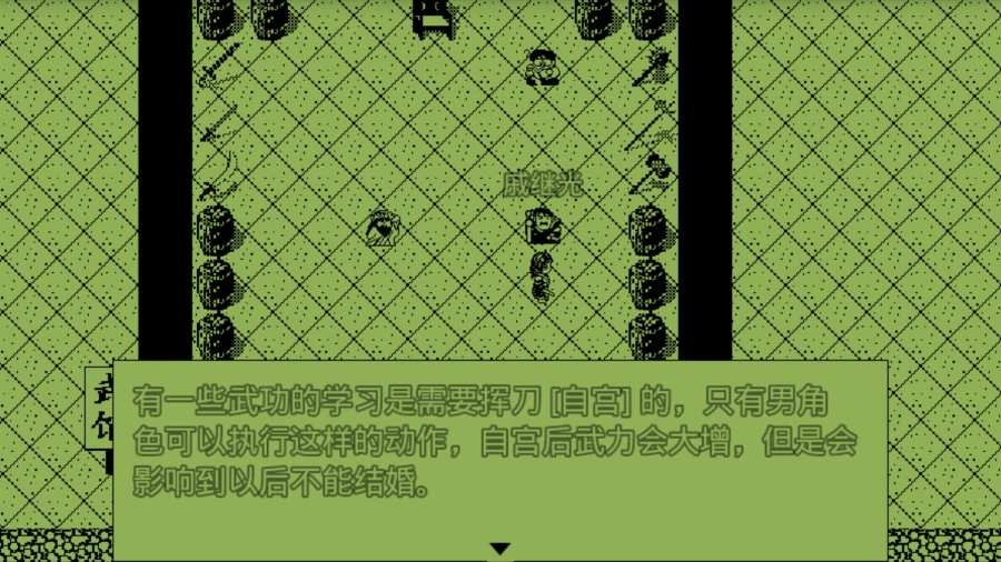 英雄群侠传