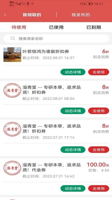 亿优惠图2