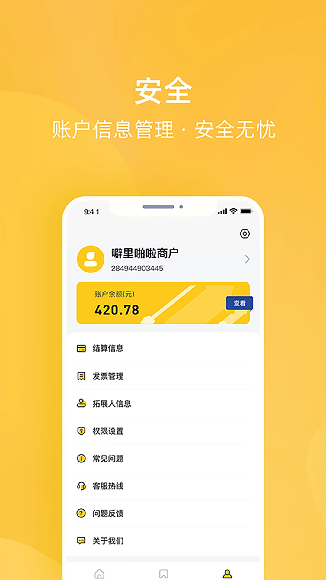 为乐付截图3
