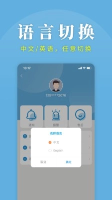 时时家截图2