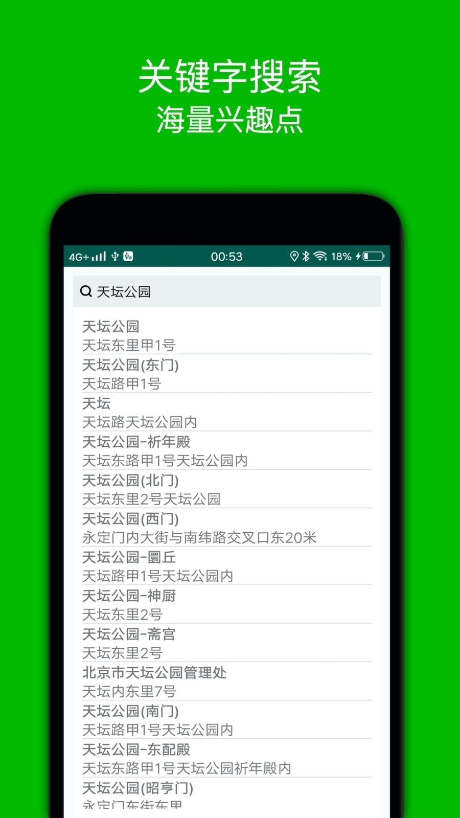 步行导航图1