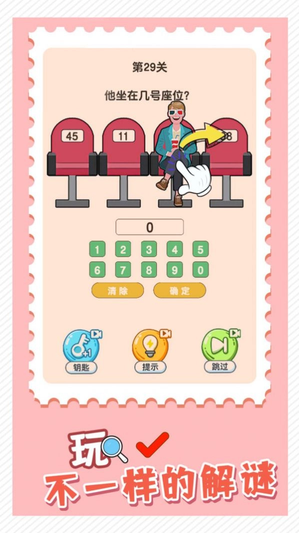 益智大挑战最新版(2)